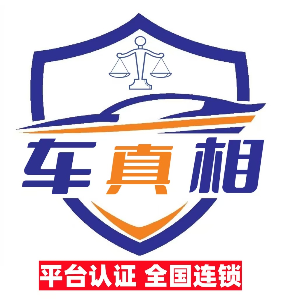 伊犁泰邦机动车鉴定评估有限公司