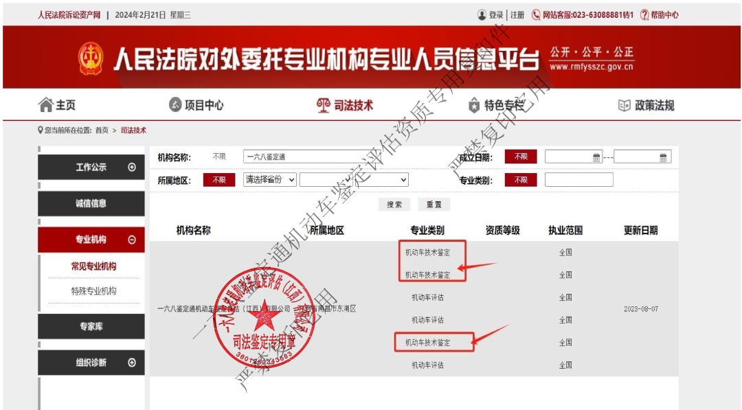 开业证照