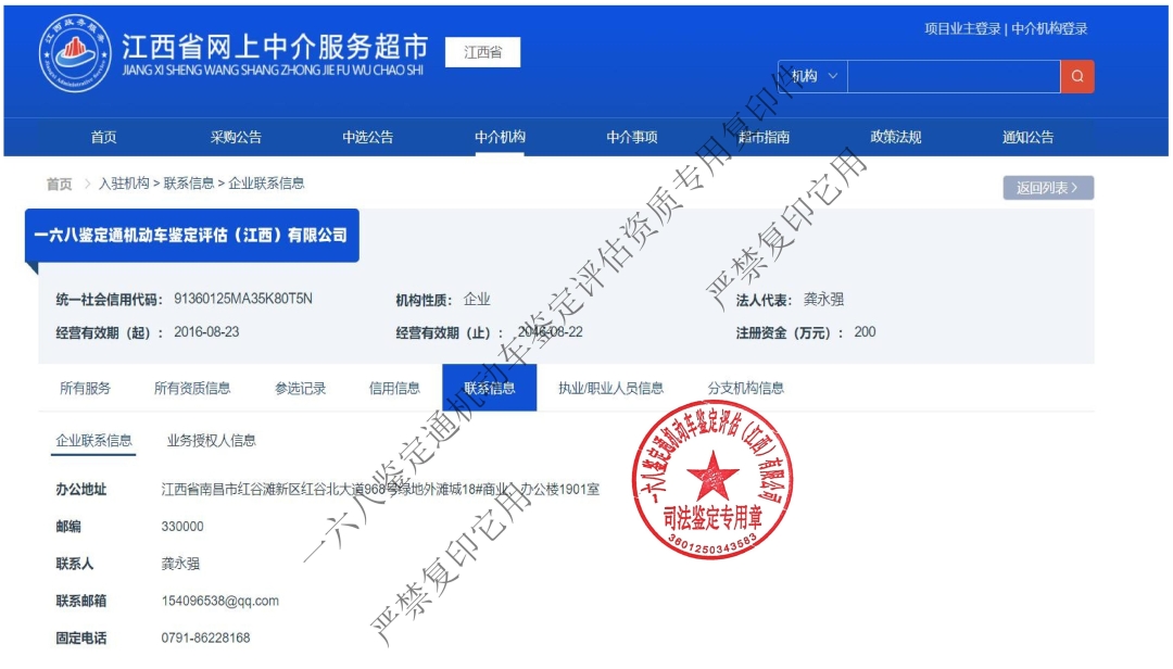 开业证照