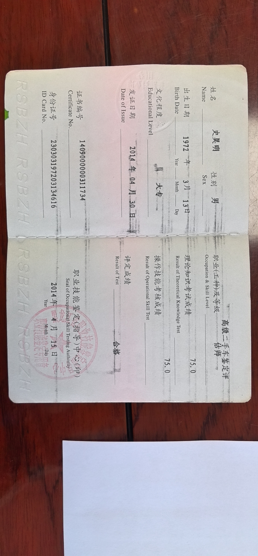 开业证照