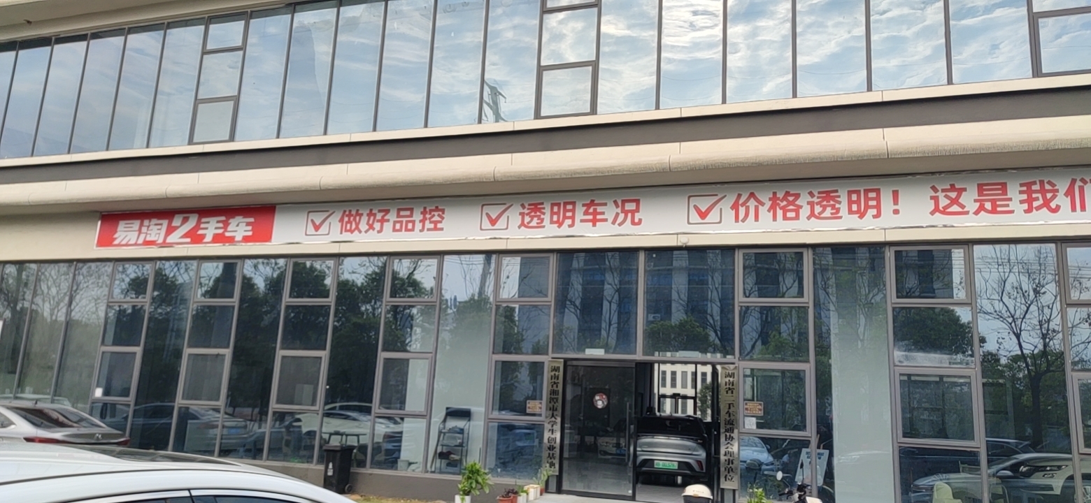 湘潭淘甄检测点