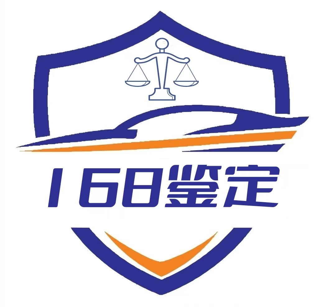 伊犁泰邦机动车鉴定评估有限公司