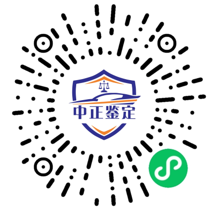 司法鉴定预约