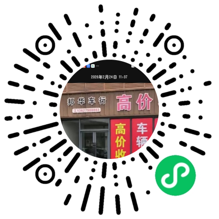车辆检测预约