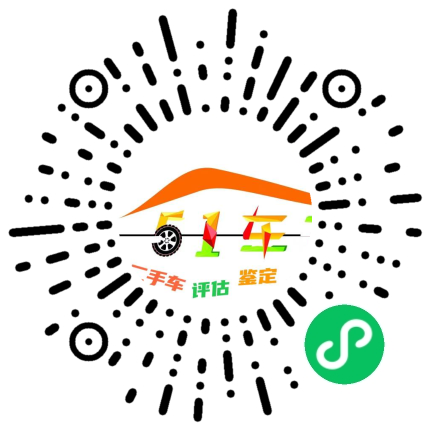 车辆检测预约