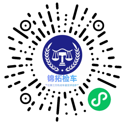 车辆检测预约