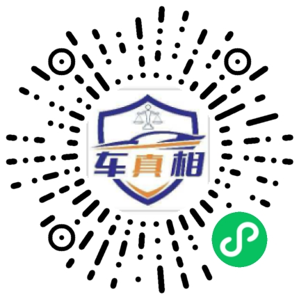 车辆检测预约