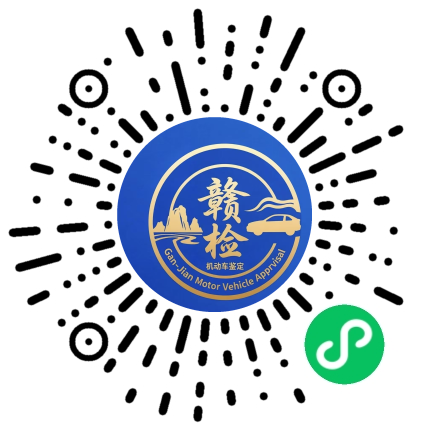 车辆检测预约