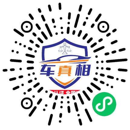 车辆检测预约