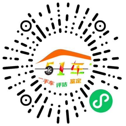 车辆检测预约