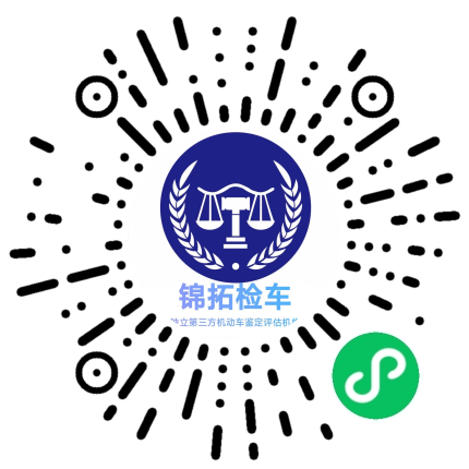 车辆检测预约