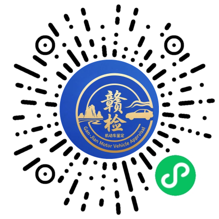 车辆检测预约