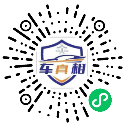 车辆检测预约