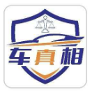 车真相（常州）机动车鉴定评估有限公司